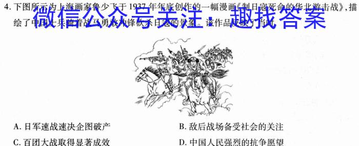 安徽省埇桥区教育集团2023-2024学年度第一学期八年级期末质量检测历史试卷答案