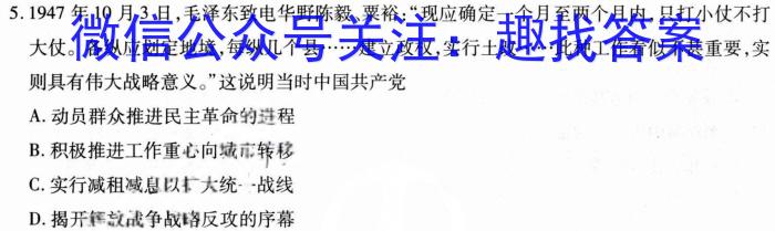 2023-2024学年高二上学期佛山市普通高中教学质量检测(2024年1月)历史试卷答案