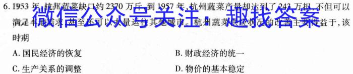 河北省2024年初三模拟演练（四）历史试卷答案