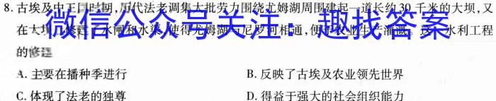 百师联盟 2024届高三冲刺卷(三)3 河北卷历史试卷答案