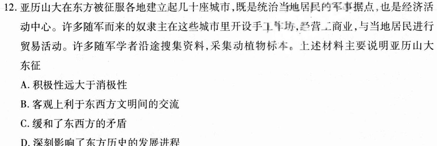 江西省2024年九年级中考总复习模拟卷（三）历史