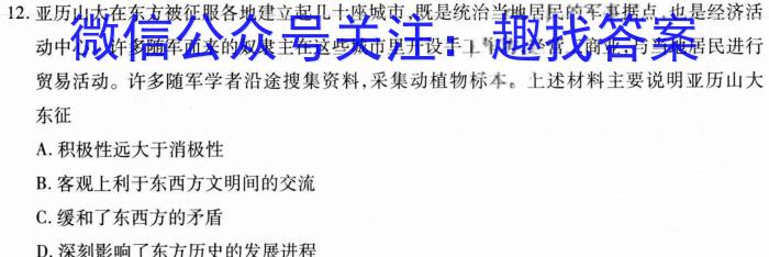 天舟高考衡中同卷案调研卷2024答案(山东专版)三历史试卷答案