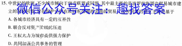 安徽省2023-2024学年度高一第一学期芜湖市中学教学质量监控历史试卷答案