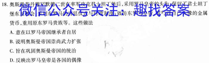 湖北省武汉市青山区2023-2024学年度七年级第一学期期末质量检测(2024.1)历史试卷答案