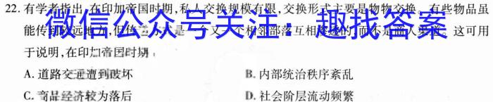 1号卷 A10联盟2024年高考原创预测卷(五)5历史试卷答案