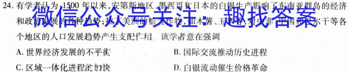 陕西省莲湖区2023-2024学年七年级阶段诊断B（期中考试）政治1