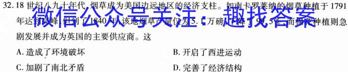 2023-2024学年度第一学期皖北六校期末联考（高一）历史试卷答案