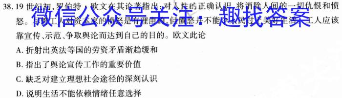 江西省2024年初中学业水平考试冲刺卷(BC)[J区专用](三)3政治1