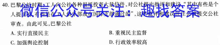 山西省2024年中考适应性模拟考试历史试卷答案