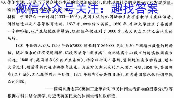 2023-2024学年佛山市普通高中高三教学质量检测(一)(2024.1)历史试卷答案