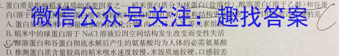 [三省三校三模]东北三省2024年高三第二次联合模拟考试生物学试题答案