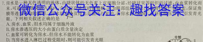 晋中市2023-2024学年八年级第二学期期末学业水平质量监测生物学试题答案