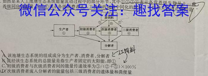 2024届名校之约中考导向总复习模拟样卷(六)生物学试题答案