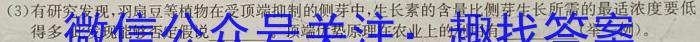 2023-2024学年山西九年级中考百校联盟考(一)1(24-CZ127c)生物学试题答案