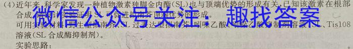 河南省唐河县2024年春期期中阶段性文化素质监测八年级生物学试题答案