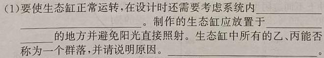 陕西省蒲城县2024年第一次模拟考试（九年级）A生物