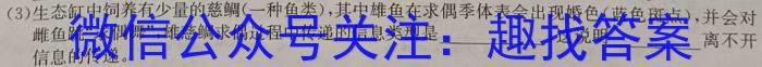 京星·海淀八模 2024届高考信息卷(一)1生物学试题答案