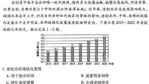 安徽省庐阳区2023-2024学年第二学期七年级期末练习地理试卷答案。