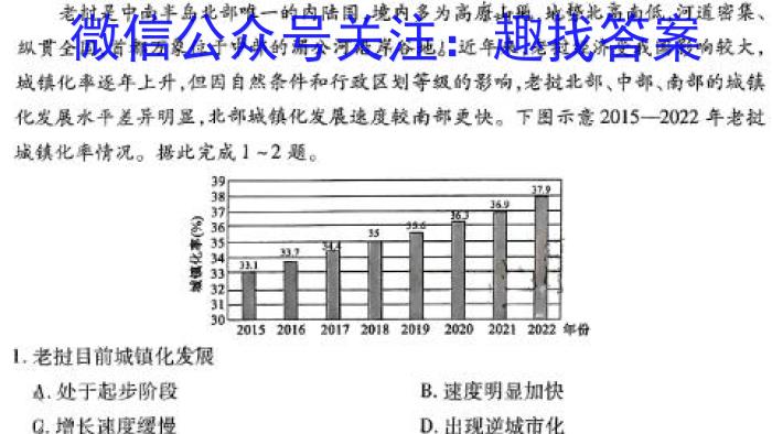 [今日更新]2024年河南省普通高中招生考试考场热身卷（一）地理h