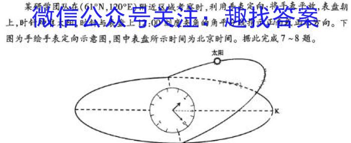 [今日更新]河南省普高联考2023-2024高三测评(五)地理h