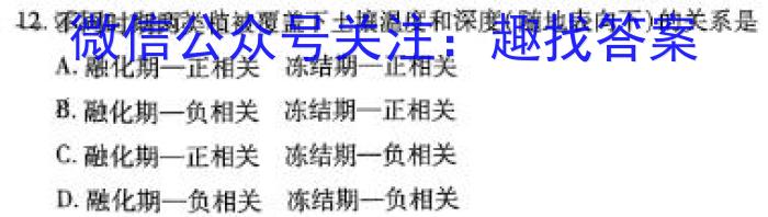 [今日更新]江西省赣州市2023~2024学年度高二第一学期期末考试(2024年1月)地理h
