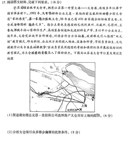 陕西省2023-2024学年度七年级第一学期阶段性学习效果评估地理试卷l