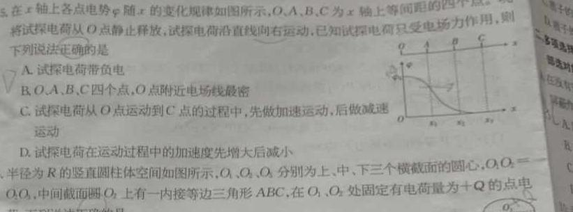 安徽省2023-2024学年第二学期七年级综合素养测评［PGZX F-AH□］(物理)试卷答案