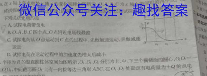 陕西省西安市2024届九年级第一次模拟考试物理试卷答案