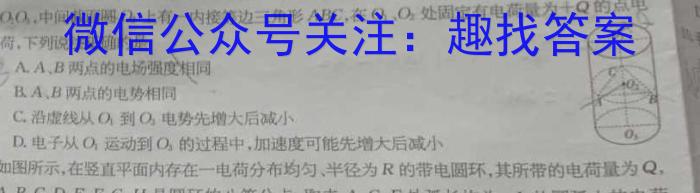 2023-2024届山西省八年级期末检测（1.22）物理试卷答案