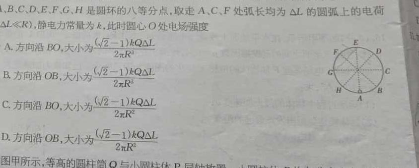 九师联盟·吉林省2024-2025学年高三教学质量监测开学考(物理)试卷答案