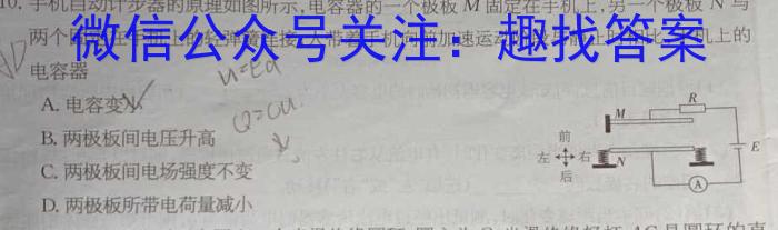 创优文化2024年陕西省普通高中学业水平合格性考试 模拟卷(一)物理`