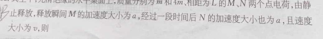 [今日更新]2024年河北省九地市八年级综合测试.物理试卷答案