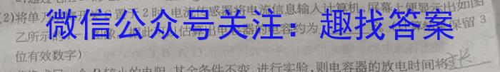 江西省2024年初中学业水平考试模拟(二)2物理`