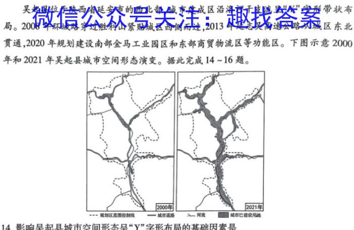 陕西省韩城市2023~2024学年度高二第二学期期末质量检测地理试卷答案