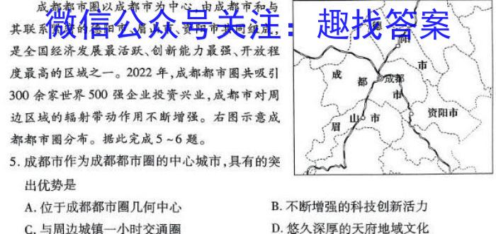 [今日更新]启光教育2023年河北省初中毕业生升学文化课模拟考试(三)2023.6地理h