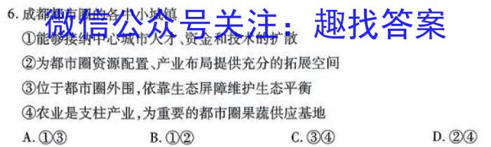 [曲靖二测]曲靖市2023-2024学年高三年级第二次教学质量监测地理试卷答案