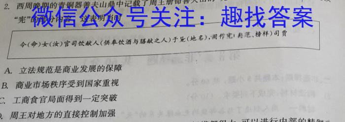 安徽省2023-2024学年度八年级上学期期末考试历史