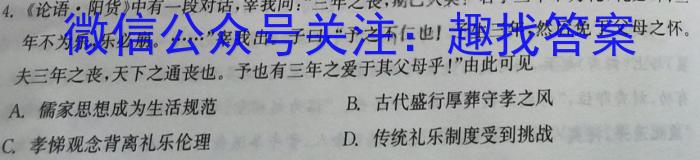 衢州市2024年1月高一年级教学质量检测历史