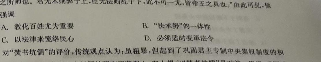 [今日更新]河南省2024中考导向总复习试卷 中考模拟试卷(五)5历史试卷答案