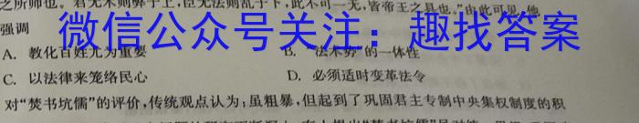 衡水金卷先享题月考卷 2023-2024学年度下学期高三一调考试历史试卷答案