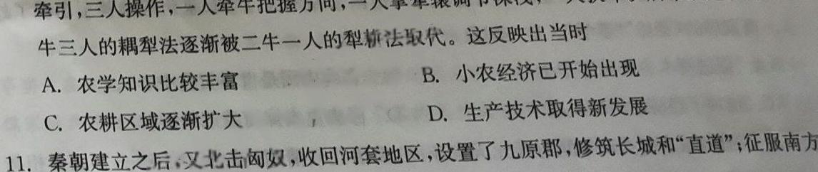 [今日更新]［九龙坡二诊］重庆市九龙坡区2024届高三年级第二次诊断性考试历史试卷答案