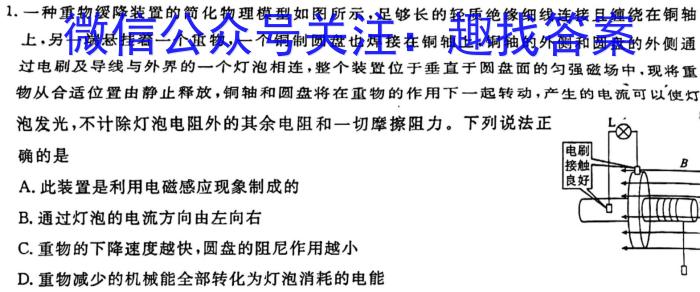 安徽省2023-2024七年级第二学期学习评价(1)物理`