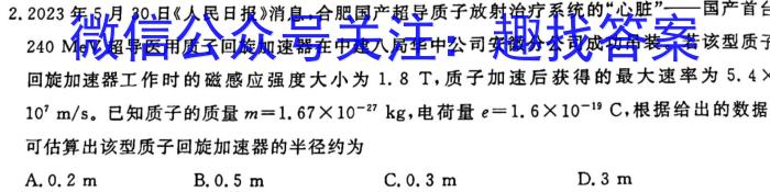 河南省2023年秋期八年级期终阶段性文化素质监测f物理