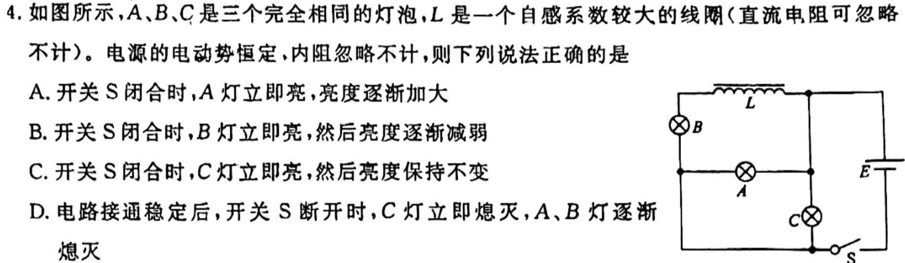 陕西省西安市2023-2024学年第二学期七年级下学期期末考试(物理)试卷答案