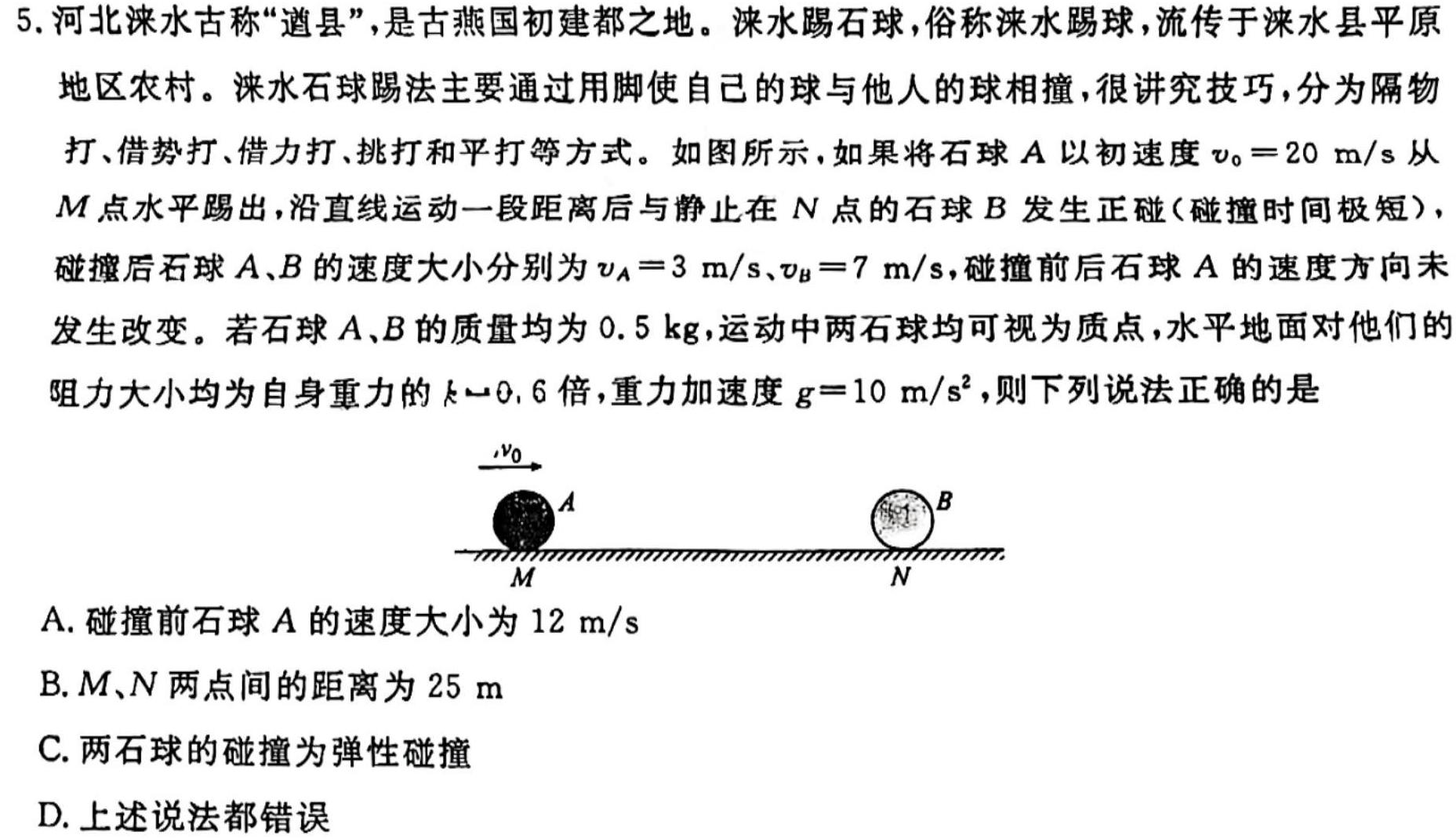 [今日更新]江西省上饶市弋阳县第一中学高二年级开学考试(2024.2).物理试卷答案