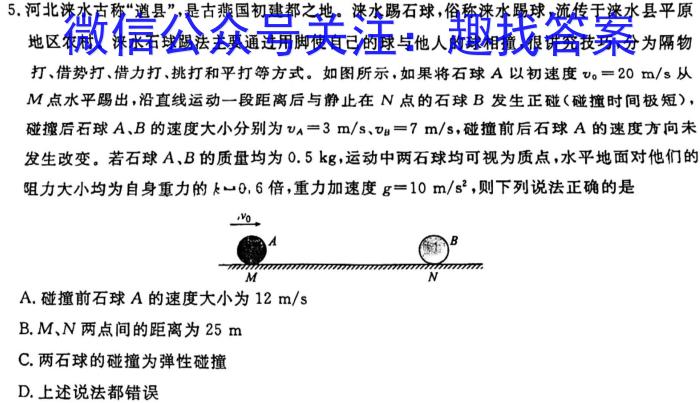 鼎成大联考2024年河南省普通高中招生考试试卷(三)物理试卷答案