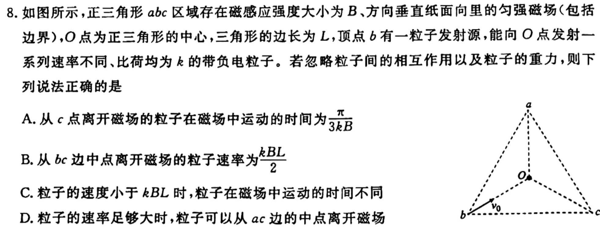 安徽省安庆市潜山市2023-2024学年度第二学期八年级期末教学质量检测(物理)试卷答案