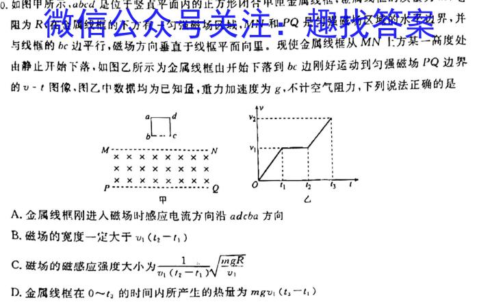 衡水名师卷 2024年高考模拟调研卷(新教材▣)(五)5物理试卷答案