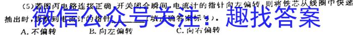 智ZH 河南省2024年中招模拟试卷(六)6物理试题答案