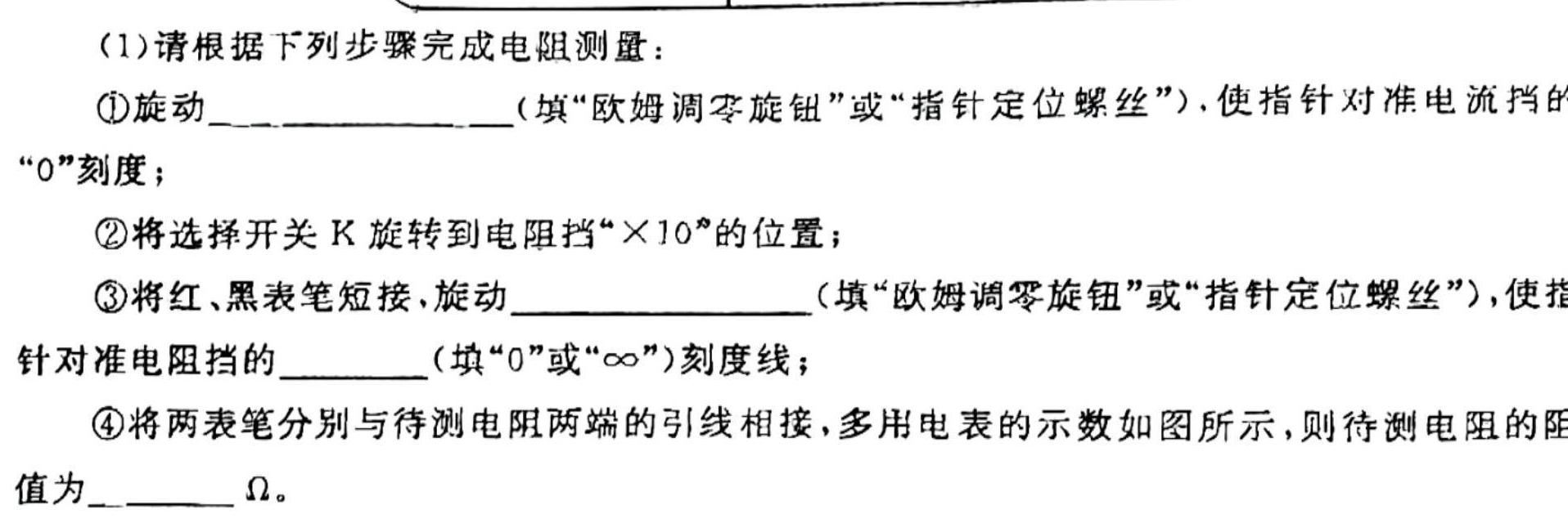 [今日更新]安徽省2024年江南十校高二年级联考(2024.5.21).物理试卷答案